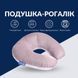 Подушка рогалик для путешествий Travel 32х32 см св.серый/белый 08-73548*006 фото 2