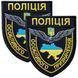 Набор шевронов 2 шт на липучке Полиция особого назначения черный 8х9,5 см 800030054 фото 1