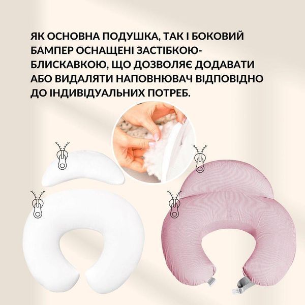 Подушка для кормления диванчик 60х70х16 см хлопок антиалергенное волокно, для удобства мамы, с молнией пудра 8-35409*003 фото