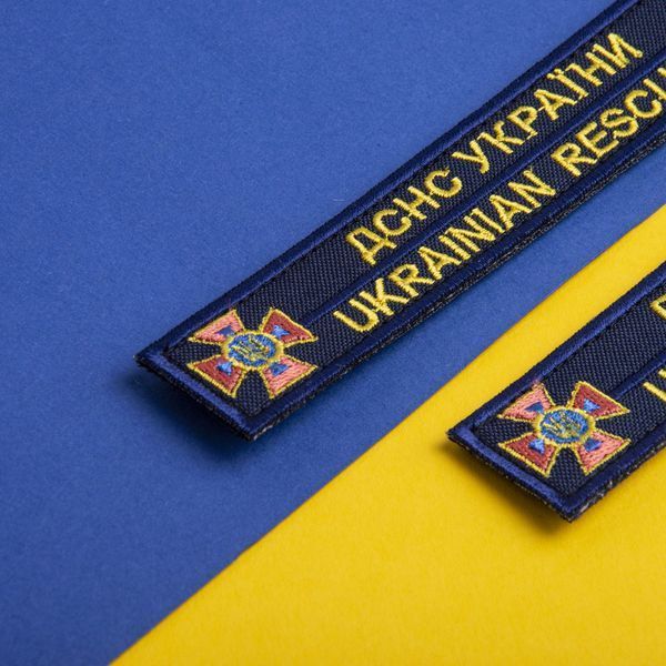 Шеврон нашивка на липучке ДСНС Украины 2,5х12,3 см, вышитый патч золото 800029979*002 фото