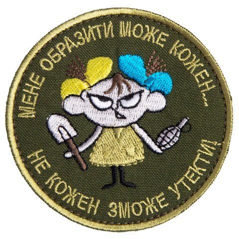 Шеврон нашивка на липучке Не кожен зможе утекти 8 см 800029664 фото