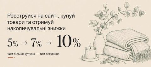 Накопичувальні знижки новий