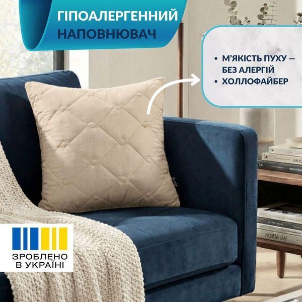 Подушка декоративная IDEIA CUBE 45х45 см гипоаллергенная стеганая беж 8-33222*001 фото