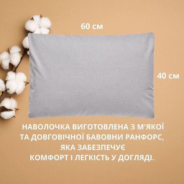 Набор наволочек 2 шт на подушку 40х60 см IDEIA натуральный хлопок бязь ранфорс горошок на сірому 8-35452*002 фото