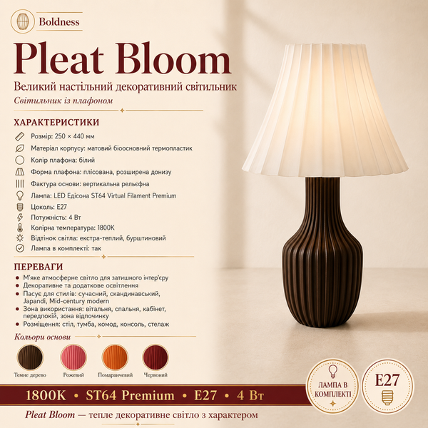 Великий дизайнерський настільний світильник Boldness Pleat Bloom з лампою Едісона, білий плафон, основа помаранчева 050826-01 фото