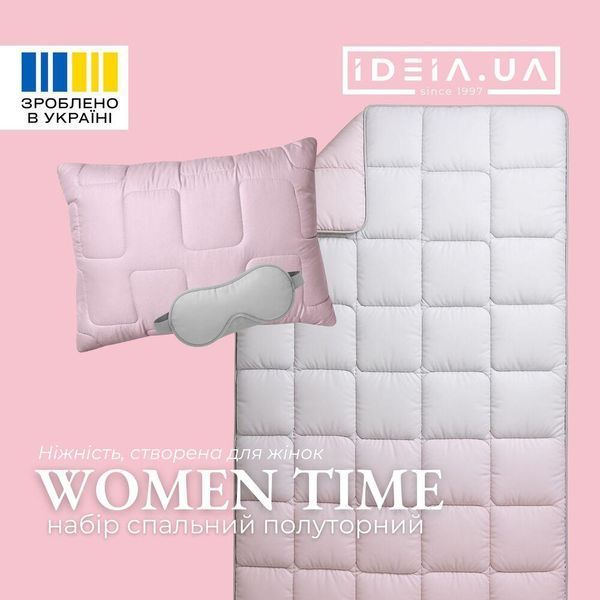 Набор полуторный WomenTime IDEIA одеяло 140х210 и подушка 50х70 антиаллергенный, искусственный пух + маска для сна 8-36151*001 фото
